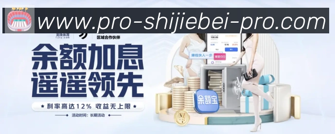 世界杯冠军竞猜入口服务体系